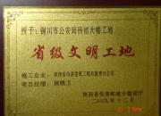 先進單位殊榮